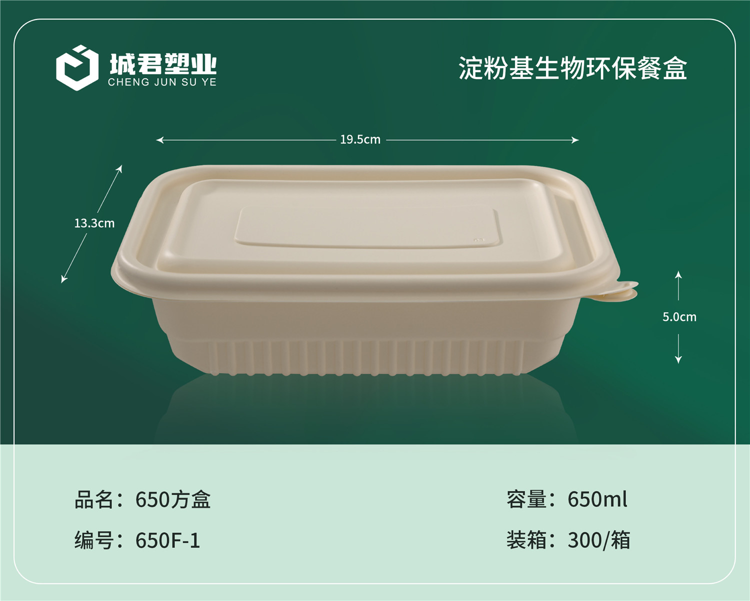 安阳市玉米餐盒锁鲜盒 - 厂家