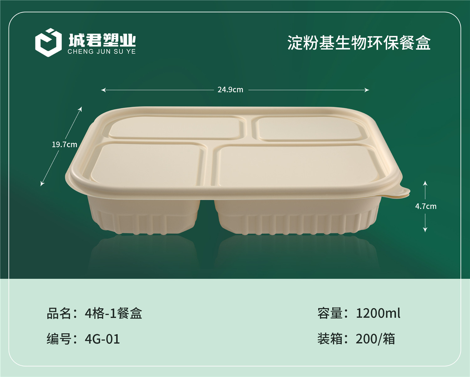 安阳市锁鲜盒塑料餐盒 - 推荐