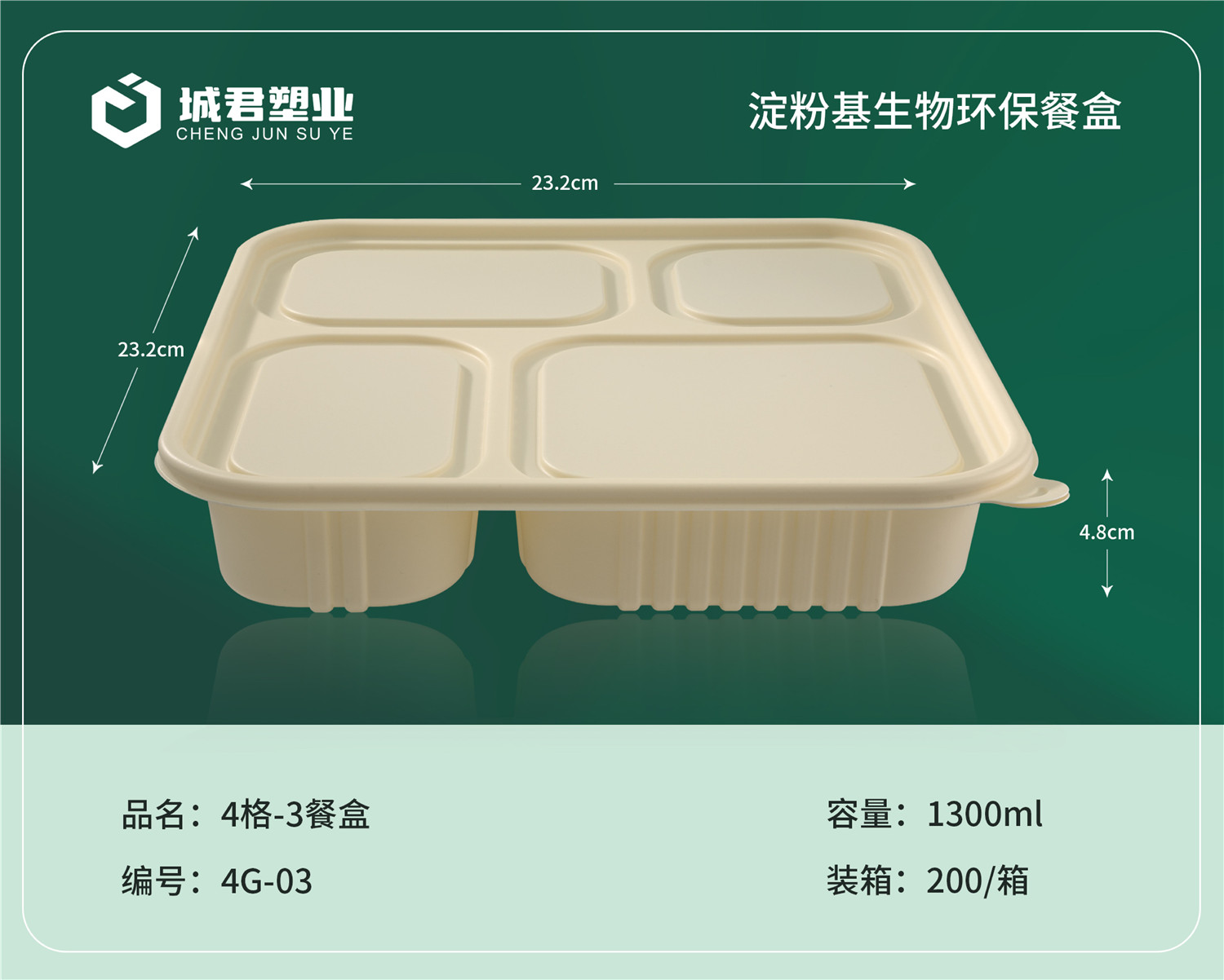 安阳市PP吸塑餐盒塑料托盒 - 方案