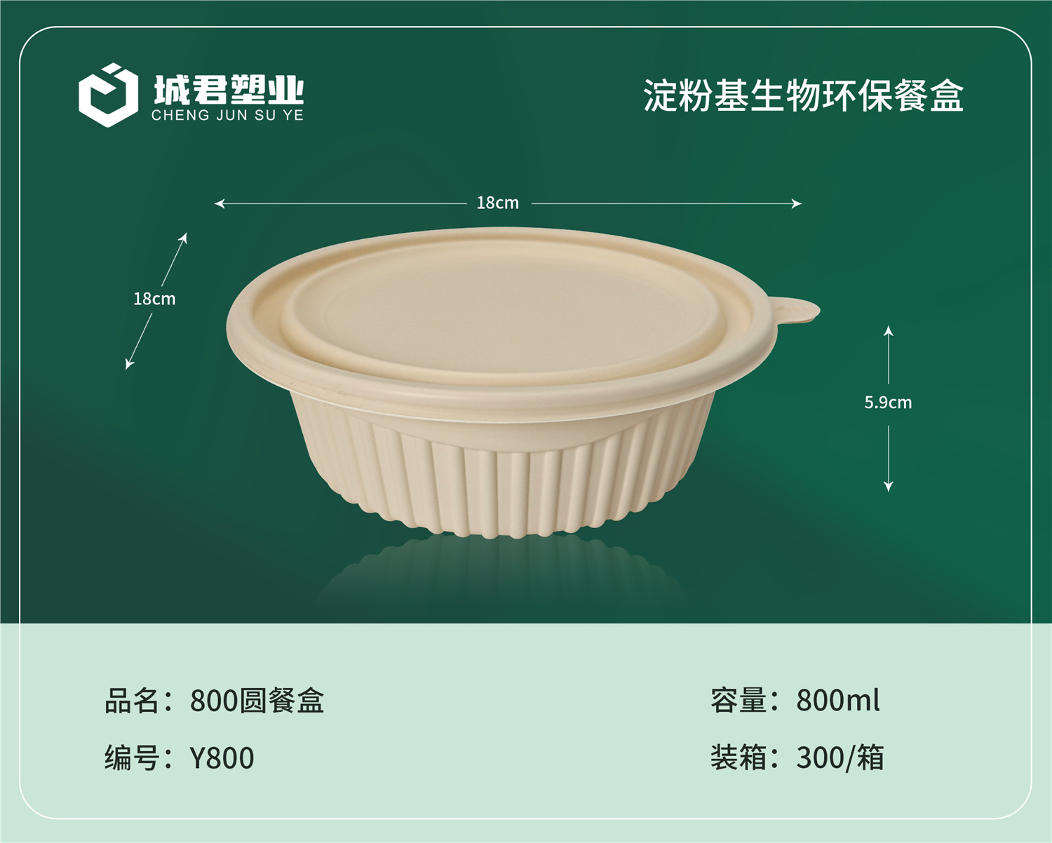 安阳市锁鲜盒玉米餐盒 - 方案
