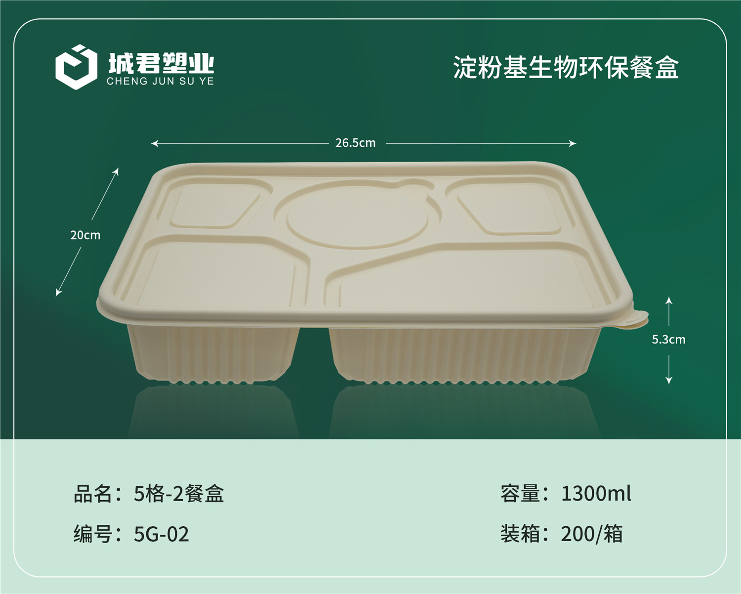 安阳市轻食餐盒锁鲜盒 - 方案